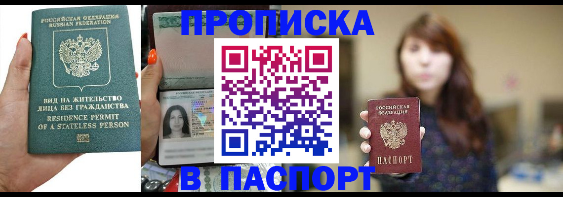 временная регистрация надежно в Чистополье